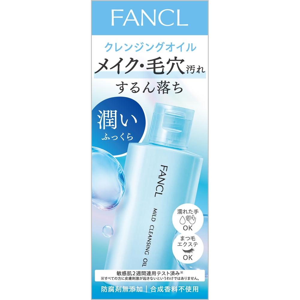Fancl Cosmetics Mild Cleansing Oil 60ml Fancl