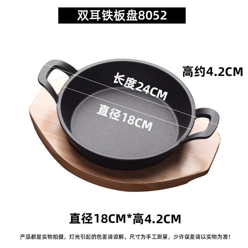 Cast Iron Teppanyaki Grill Plate