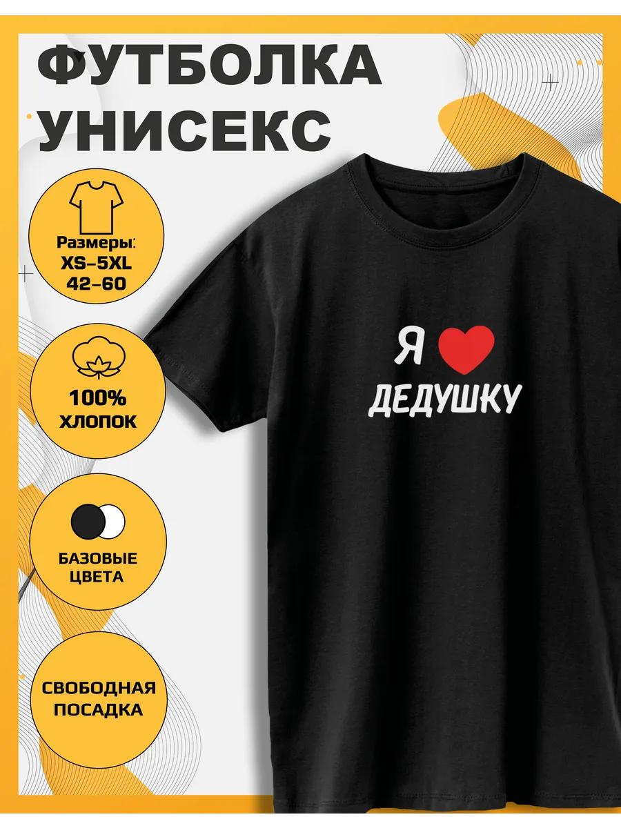 I Love Grandpa Printed T-shirt 2XL