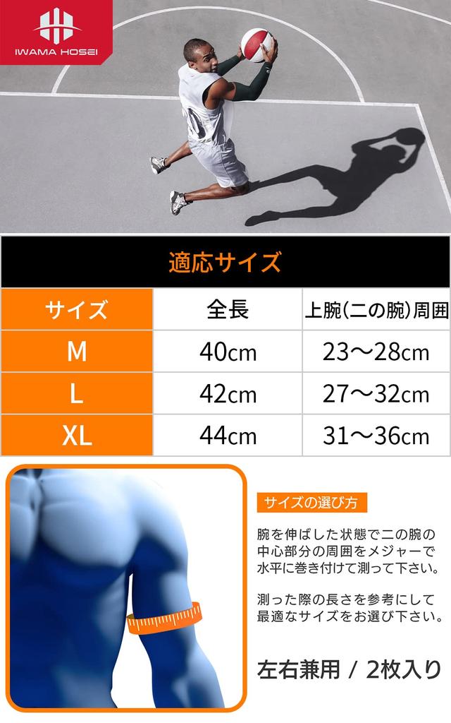 IWAMA HOSEI Men's Cooling Arm Covers, ARM FIT-COLD (M)