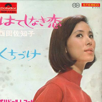 7inch Record SACHIKO NISHIDA - Endless Love / Kiss SDR1190 POLYDOR 1966 Japan Pop Used