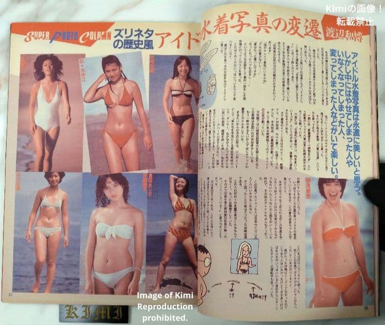 Shashin Jidai Photo Era Super Photo Magazine August 1984 (Showa 59) Cover Kazue Ito Japanese Vintage Magazine Japan