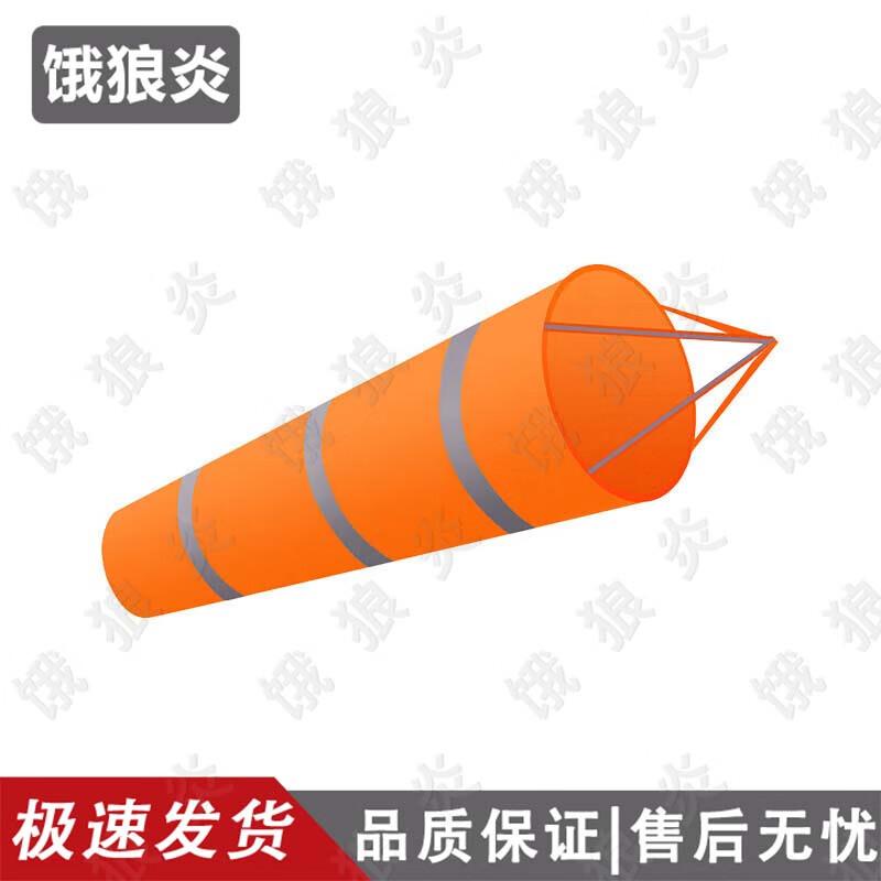 Elangyan Outdoor Reflective Fluorescent Wind Sock & Vane