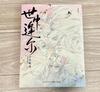 [USED] Heavenly Guanfuku Original Art Collection Seisei Aifu