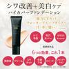 Moist Labo Medicated Whitening BB High Natural SPF50 Cream, Coverage, Ochre, 30g, PA++++ (Pore Coverage/Whitening) [Quasi-drug]