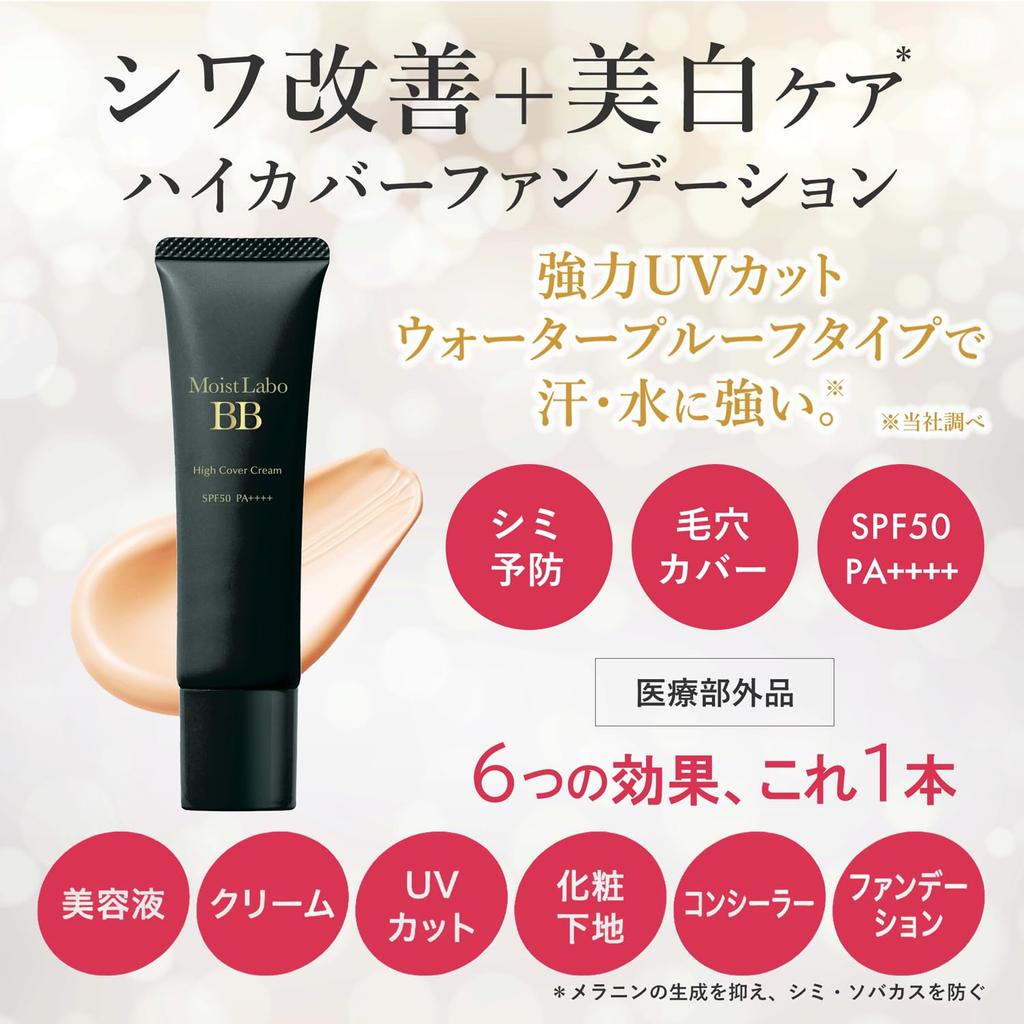 Moist Labo Medicated Whitening BB High Natural SPF50 Cream, Coverage, Ochre, 30g, PA++++ (Pore Coverage/Whitening) [Quasi-drug]