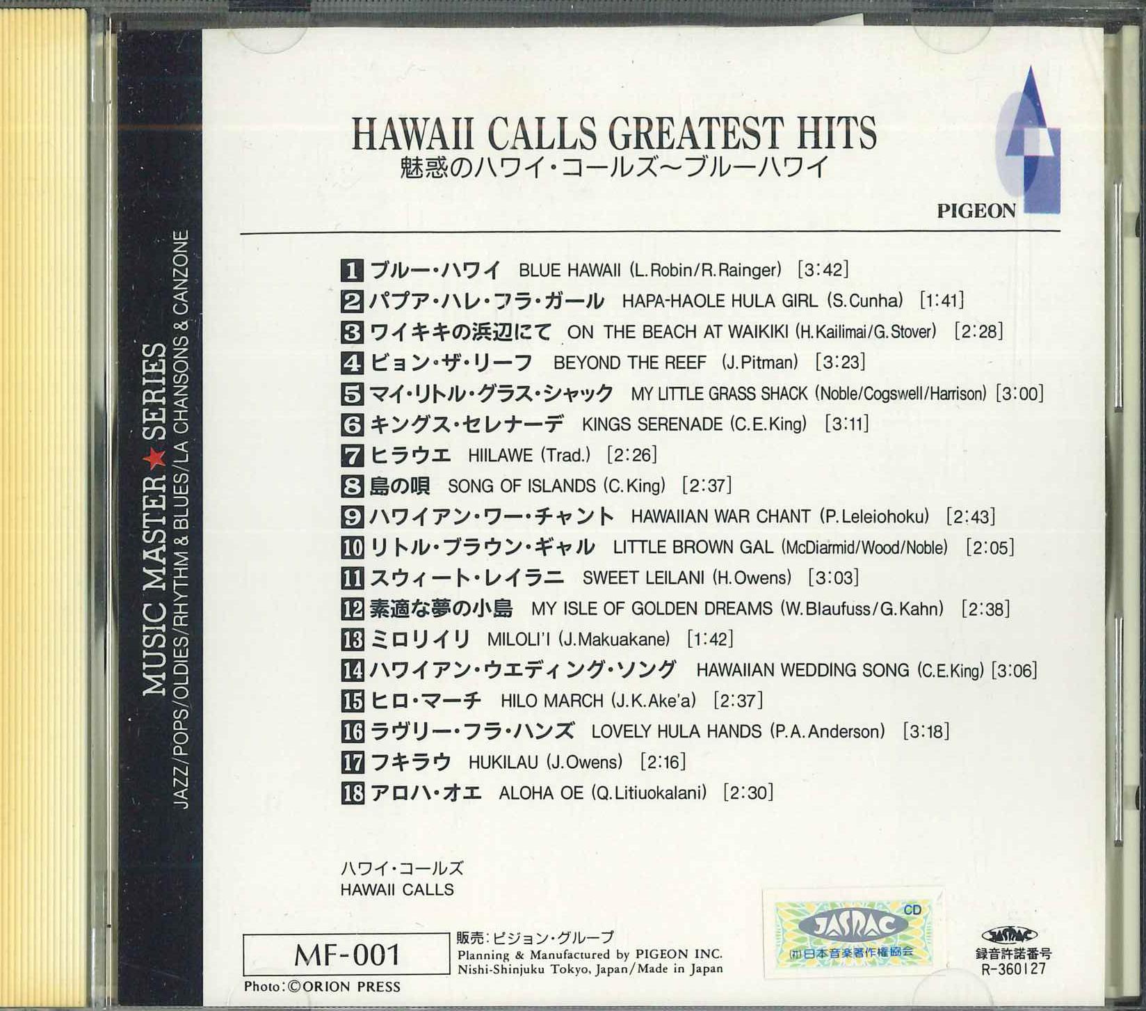 

CD - Hawaii Calls Greatest HITS MF001 PIGEON Япония Оби Мировая Музыка Б/У