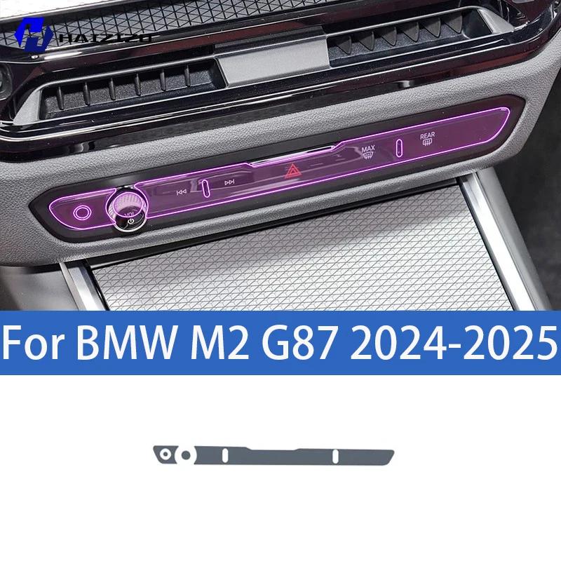 For BMW M2 G87 -2025 Car interior center console protective sticker interior decorative strip TPU protective sticker refit