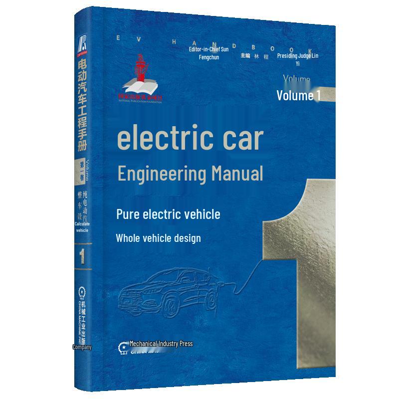 Electric Vehicle Engineering Handbook Series