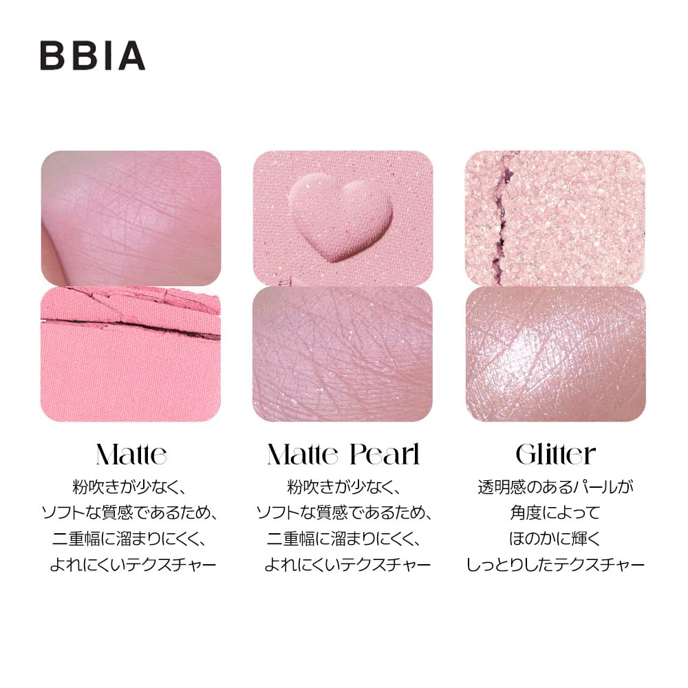 [BBIA] Essential Eye Palette #03 Your Hearting Eye Base Daily High Pigmentation Shimmer Multi-Color Eyeshadow Multi-Purpose Korean Makeup