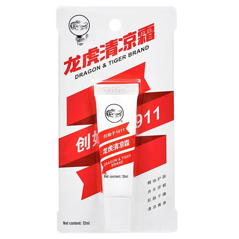 Longhu Cooling Itch Relief Cream