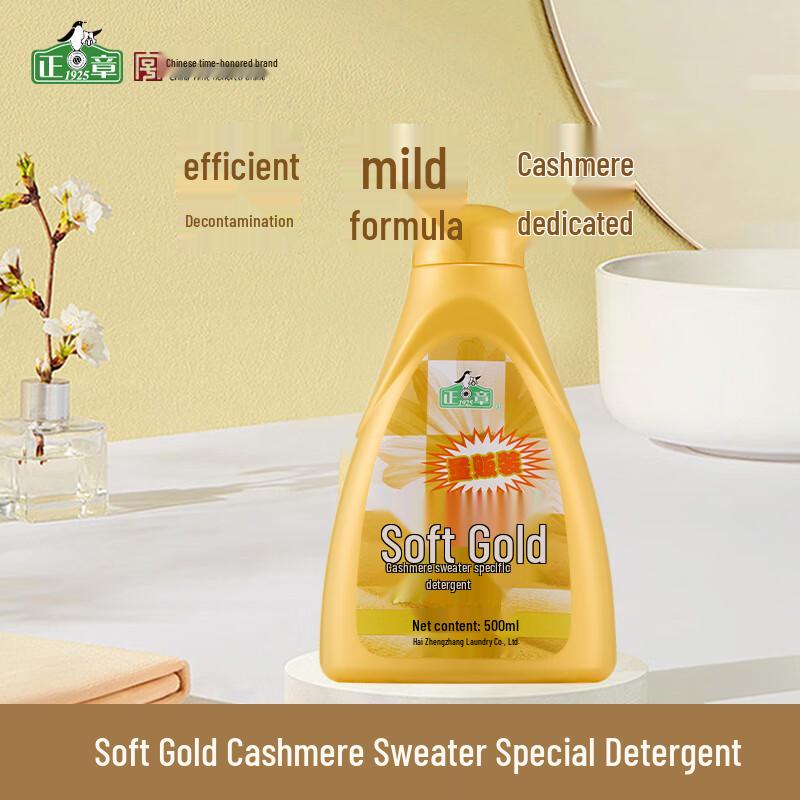 Zhengzhang Soft Gold Wool & Cashmere Laundry Detergent