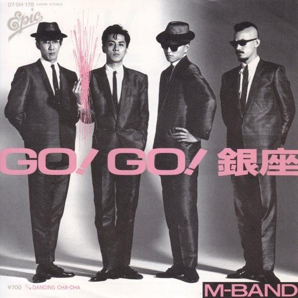 7inch Record M BAND - Go! Go! Ginza / Dancing Cha-Cha 075H178 EPIC 1983 Japan Japanese Pop/Rock Used
