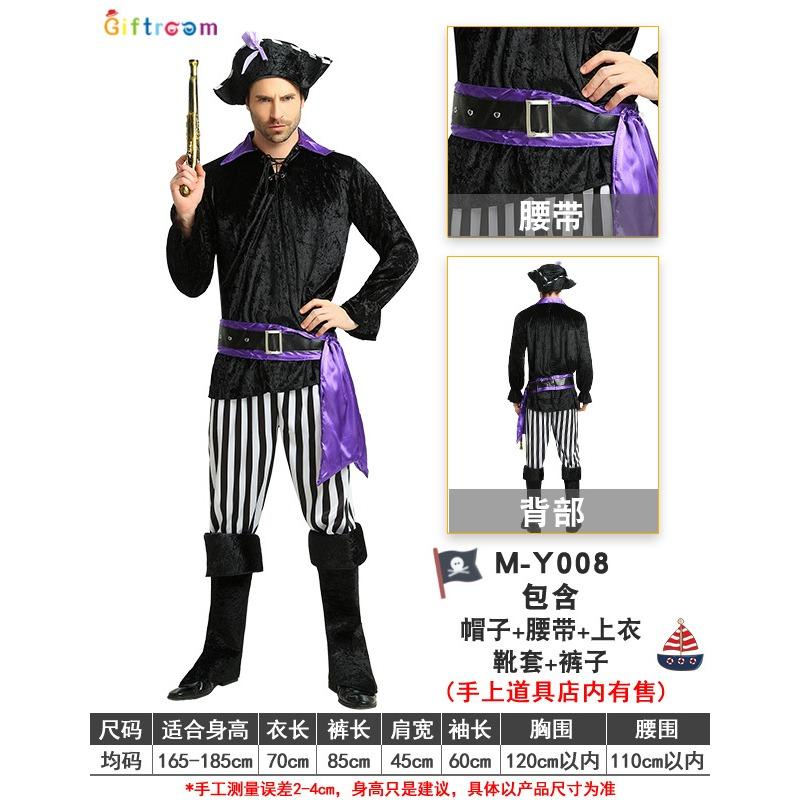

Хэллоуин Вечеринка Взрослый Мужской Благородный Пурпурный Пираты Карибского моря Косплей Пиратский Капитан Сценический Костюм для Выступлений one size fits all