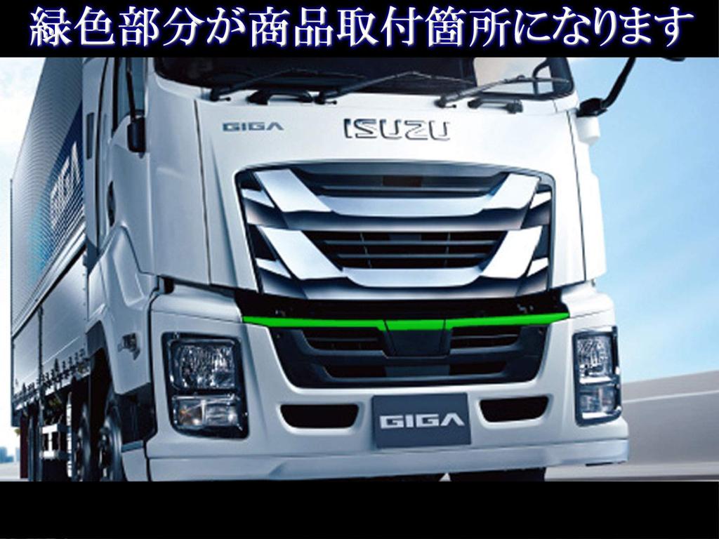 BRIGHTZ Giga Stainless Steel Plated Front Bumper Molding 3PC Front Grille Molding Lower Grille Molding Isuzu Isuzu GIGA 31588 2015~ Ultra-mirror