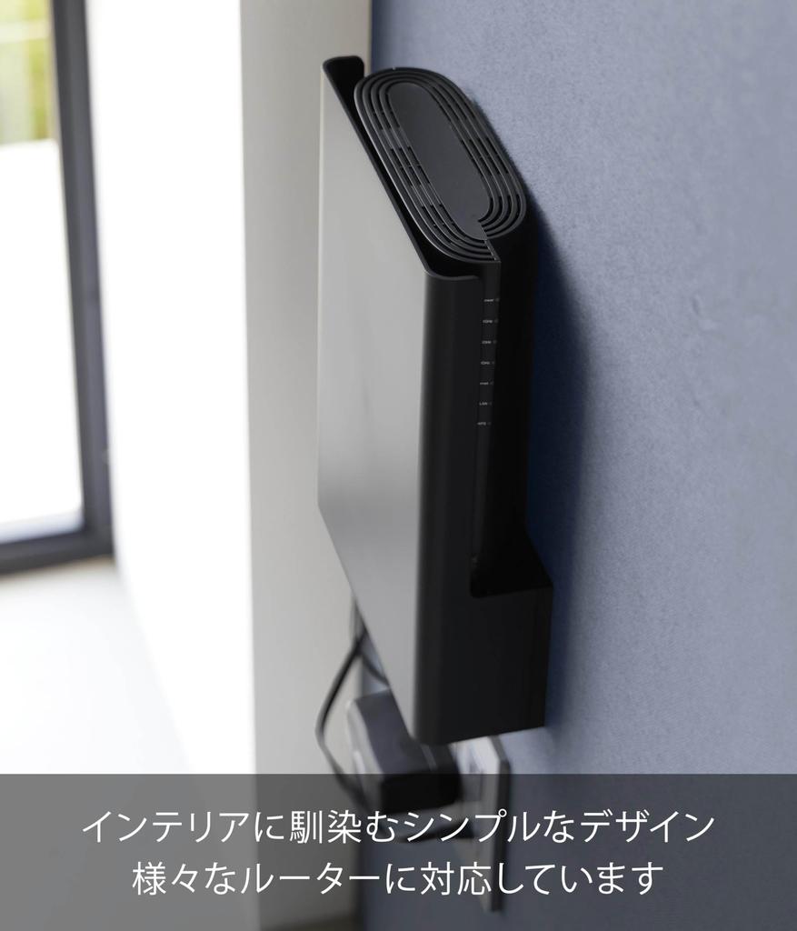 Yamazaki Tower Router Storage Small Compatible with Plasterboard x x H31cm Drywall Tweezers and Wood Screws for Less Visible Simple Model 10075