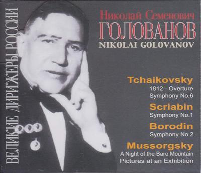 CD VARIOUS - Tchaikovsky: Sadness, 1812, Mussorg CDVE00008 Russia Classical Used