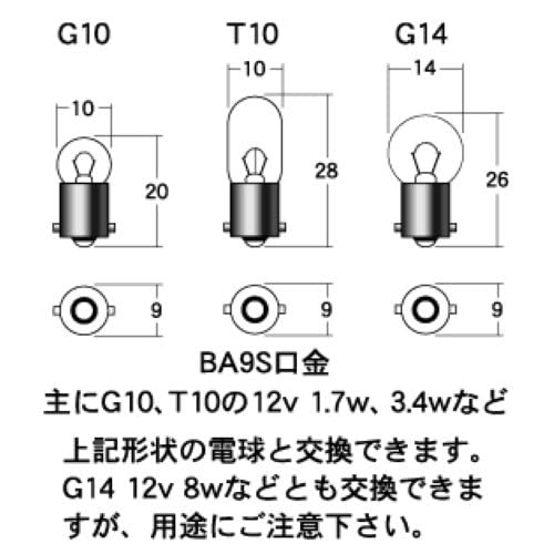 M&H Matsushima LED L Beam Orange 1 LED 12V BA9S