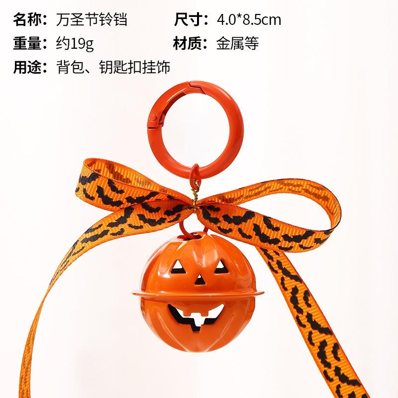 Halloween Cute Pumpkin Bell Girls Favors Keychain Ghost Festival Party DIY Gifts Happy Halloween Day 2025 Pumpkin Keychain