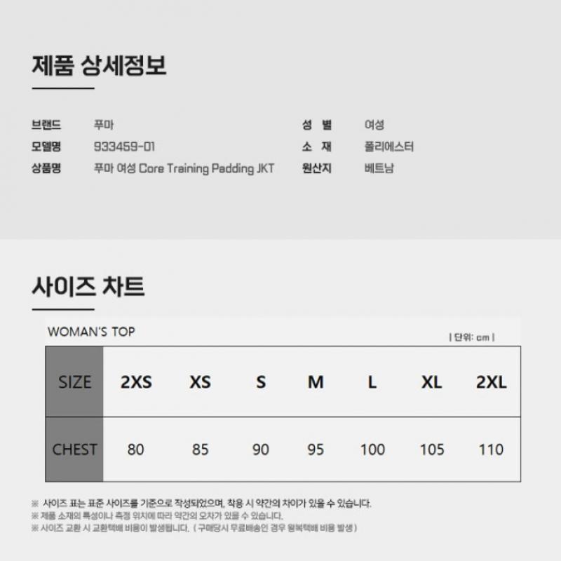 Puma Women S Core Training Padding Jkt 933459 01