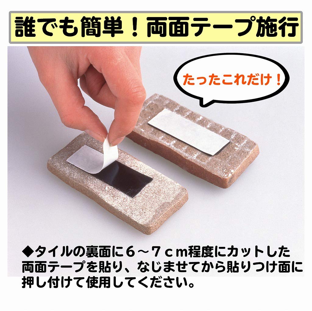 Sakai Sangyo Karukaru Brick Tiles X X 1cm Foam Porcelain Tiles with DIY Easy Made In Japan (20 Pieces) Approx. 4.5 9.5 Thick, Double-Sided Tape,