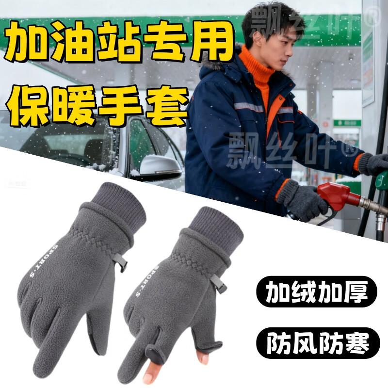 Gloves Men's Fashion Windproof Fleece Warm Outdoor Riding Driving Motorcycle Takeaway Half Finger