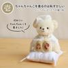 Petit Lou Longevity Bear Petit 12cm Small Gift, (Hakuju Normal)