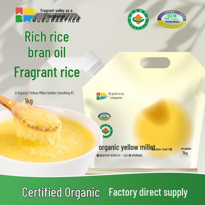 WuGuWeiBan Organic Premium Grains Selection