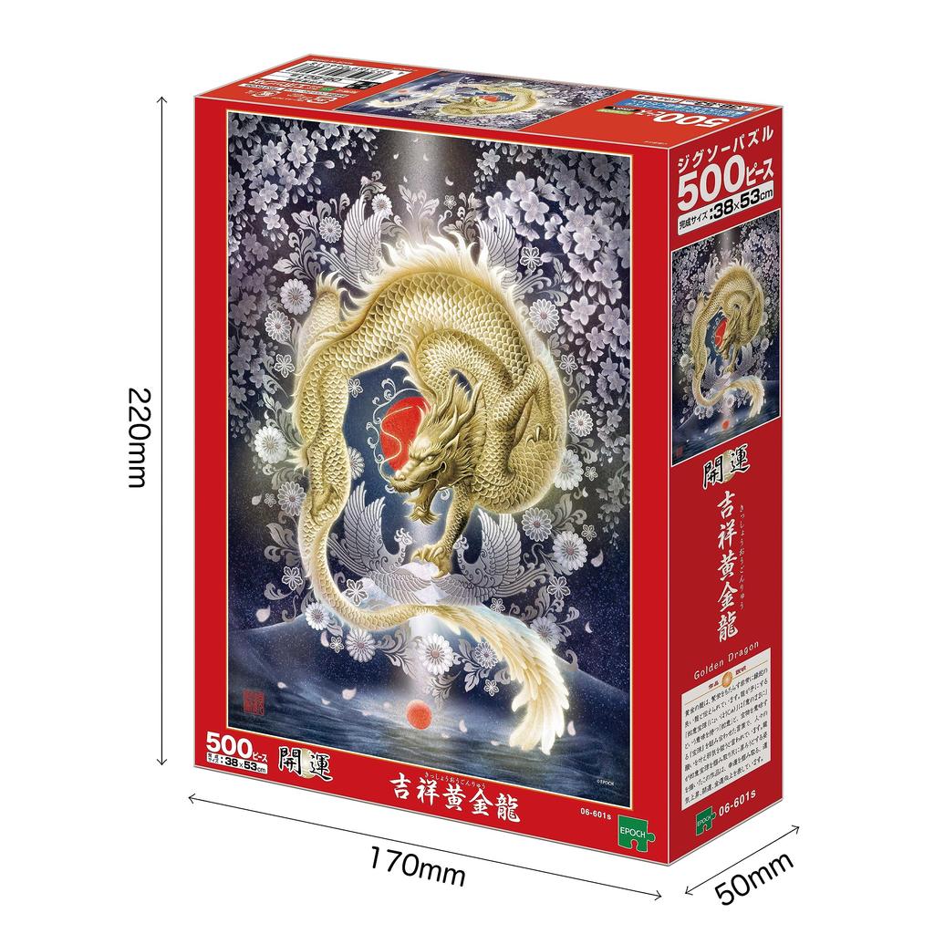 Epoch Jigsaw Auspicious Golden Dragon Includes and Score Ticket 500-Piece Puzzle, Illustration/Art, (38x53cm), 06-601s, Glue, Spatula,