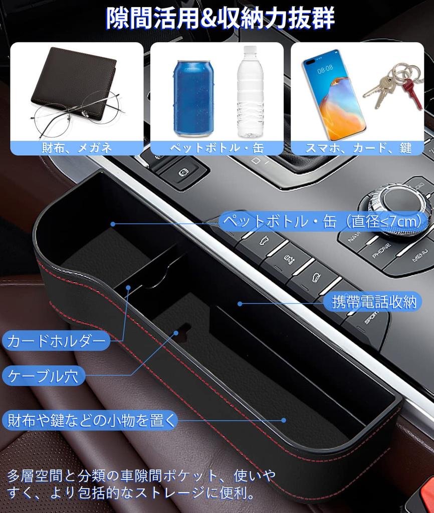 Car Seat Gap Storage PU Leather Seat Side Car Convenient Large Car Side Storage Box for Small Cell Remote Car Seat Storage Pocket with Drink Fits