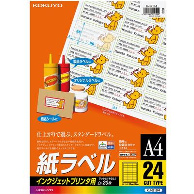 KOKUYO Inkjet Labels, 24 Labels Per Sheet, KJ-2164N