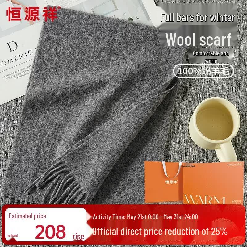 Hengyuanxiang Pure Wool Winter Scarf
