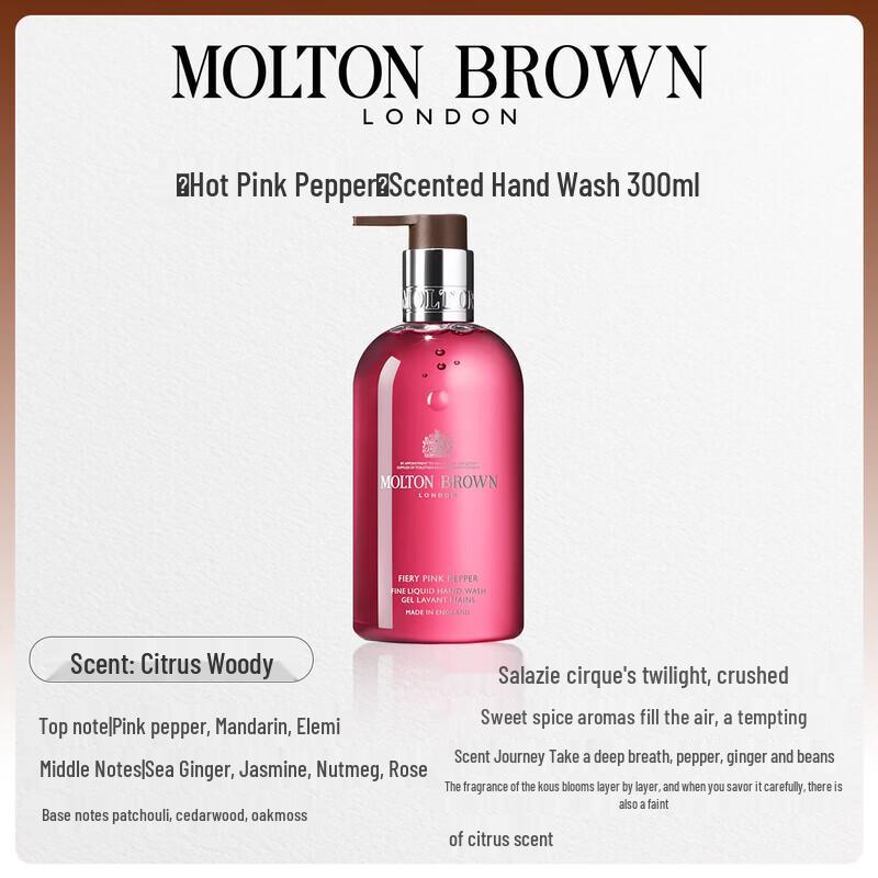 

Жидкое мыло для рук Molton Brown Fiery Pink Pepper