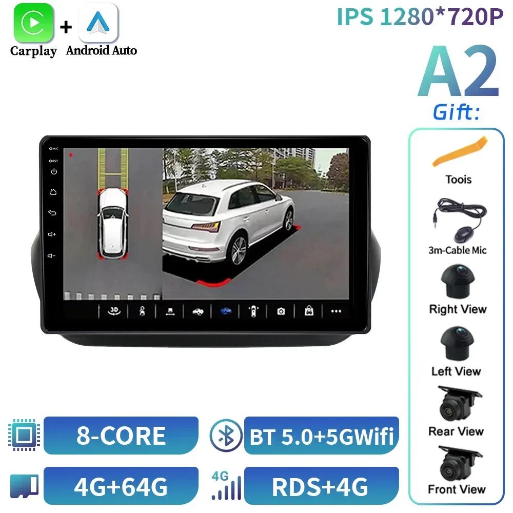 Car Radio Android 14 Multimedia For Fiat Fiorino Qubo Citroen Nemo Peugeot Bipper 2008-2017 Wireless Carplay Touch Screen Stereo