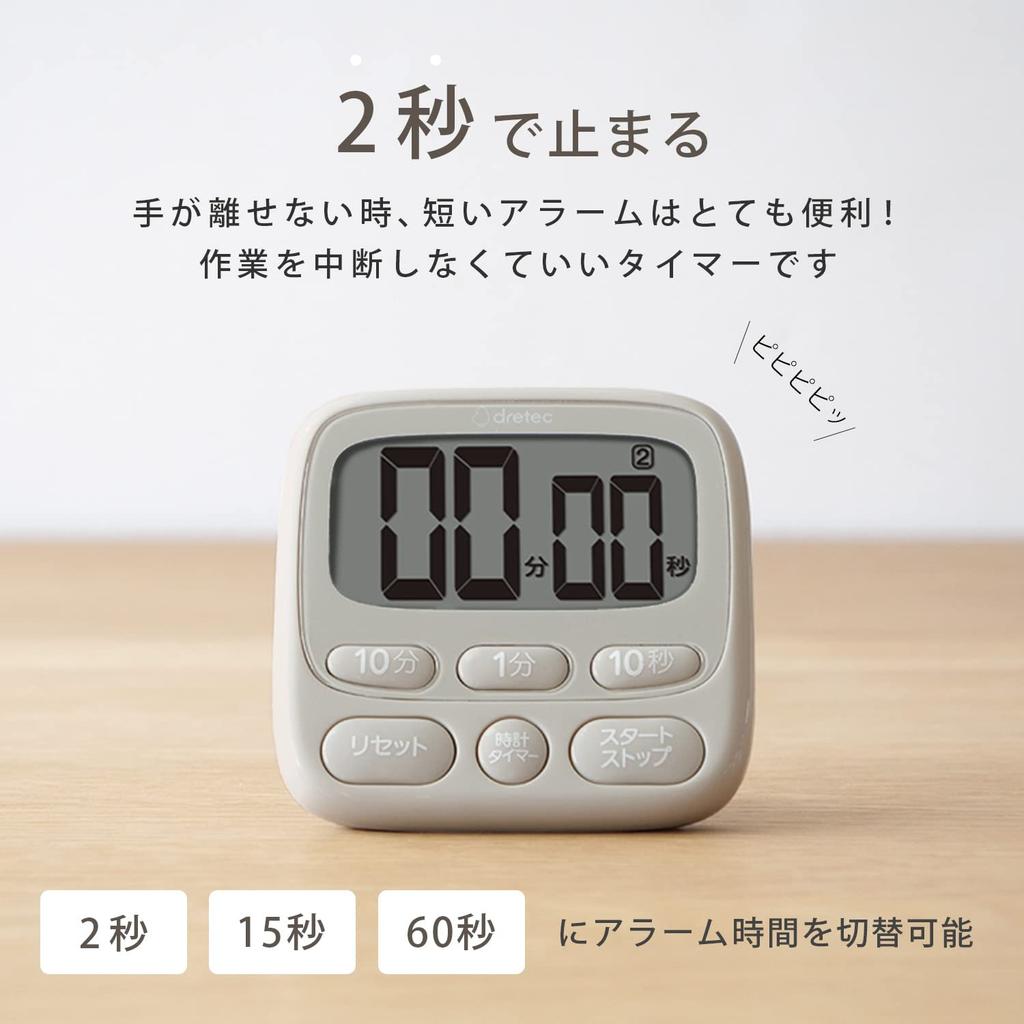 Dretec Antibacterial and hygienic Alarm length can be adjusted to 2 Can be used in three Kitchen Timer for beige timer. seconds/15 seconds/1 minute.