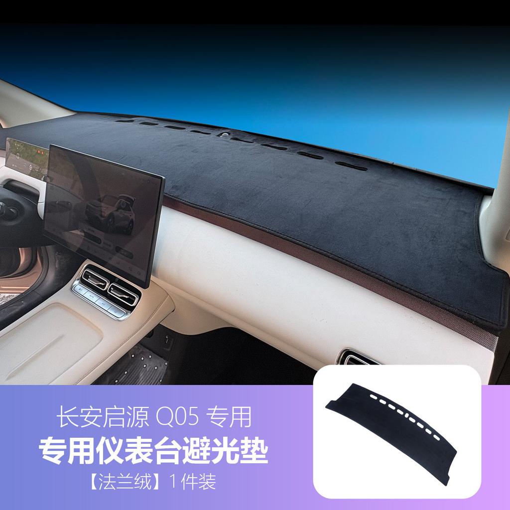 For Changan Qiyuan Q05 2026 Dashboard Sun Shade Mat Anti-Slip UV Block Protection Car Sunshade Dash Cover Interior Accessories