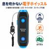 XIXIAN 120-150dB Electronic Whistle Handheld Electric Whistle with Strap SOS