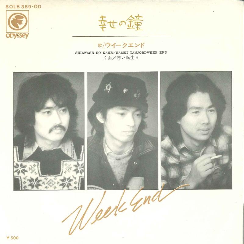 

7inch Record WEEKEND - Shiawase No Kane SOLB389OD ODYSSEY 1976 Japan Japanese Pop/Rock Used
