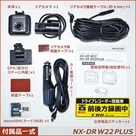 Drive Recorder with Made In Front and Rear Cameras F.R.C. NX-DRW22PLUS(W) Dual-Camera GPS, Japan, 2-megapixel 1-megapixel