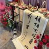 Chinese Style Calligraphy Scroll for Wedding Engagement Banquet Decor