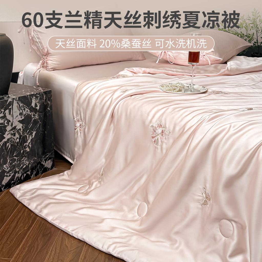 Princess Wind Orchid Essence Tencel 20% Mulberry Silk Fiber Embroidered Summer Cool Quilt