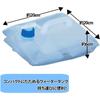 Iris Ohyama Disaster Prevention Goods Water Tank 10 Liters of Disaster Prevention Supplies Disaster Goods [Set 2] WAT-10L