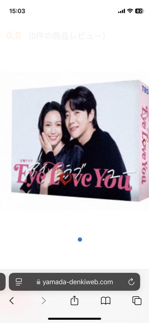 

[USED] Eye Love You Special Edition