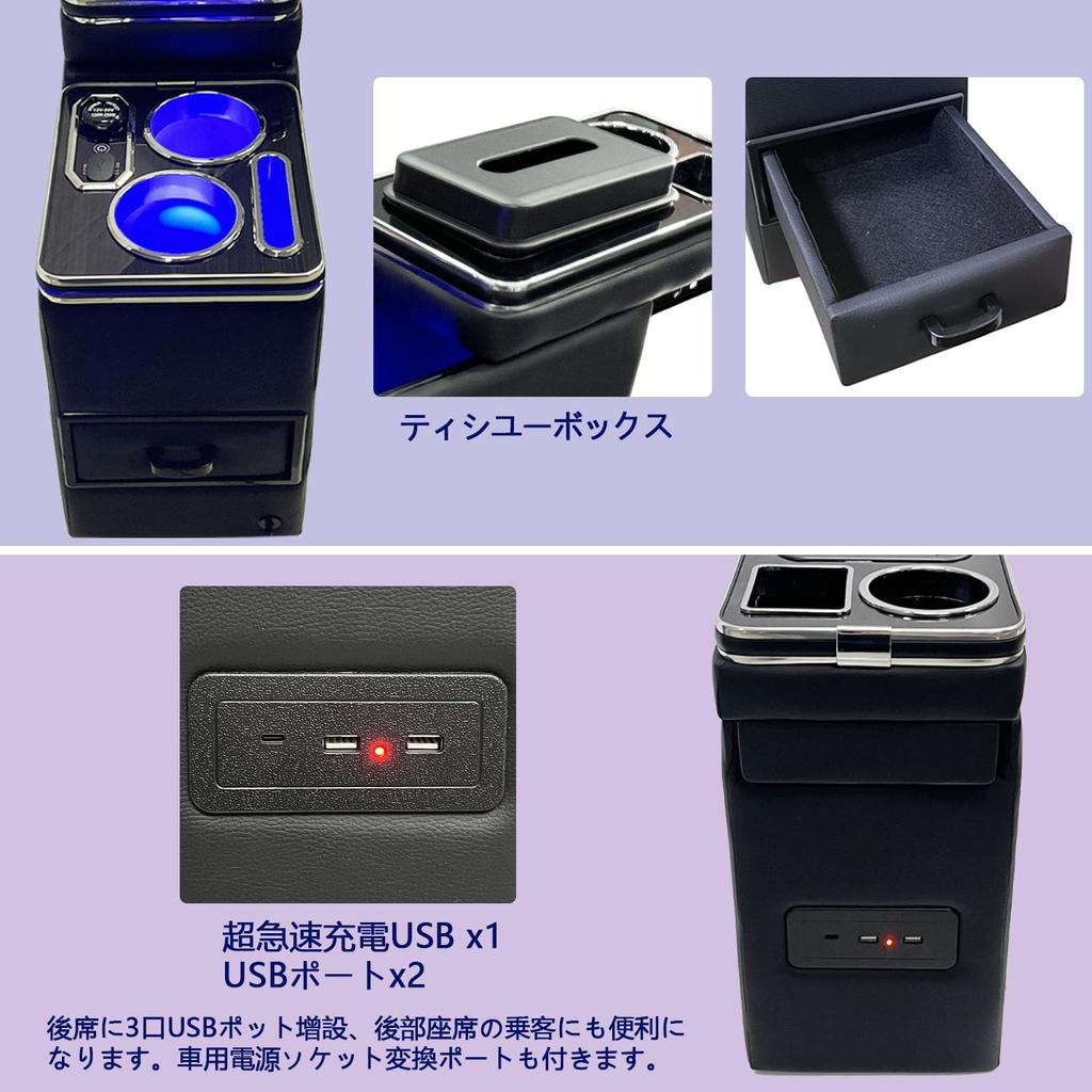 AuoKeer Console Breathing Seven Color Toyota Armrest 80 70 60 USB Easy Storage Box Voxy, Noah, Estima, Esquire, Box, Lamp, Conversion, Console,