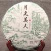 2018 Yue Guang Mei Ren Shen Puer Gemischter Weißer Tee Ancient Arbor Roher Puer Tee 357g