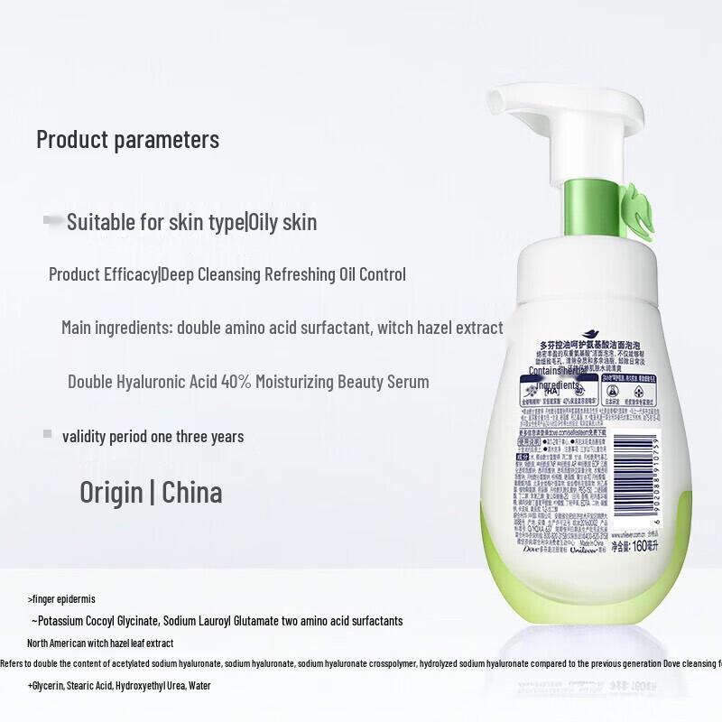 DOVE Oil Control & Softening Cleansing Foam