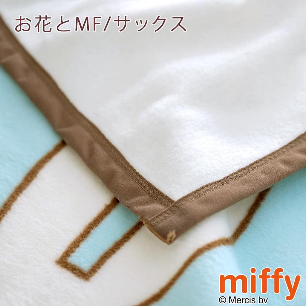 Nishikawa Baby Cotton Blanket Miffy Fuzz Part Cotton 85 X 115cm Flower and MF Made In Japan Character 52777 Flower and 62003 Baby 100% MF/Saxophone