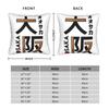 Pillow Case OSAKA JAPAN Design  Pillow Cover For Living Room Sofa Retro Trendy Pillowcases