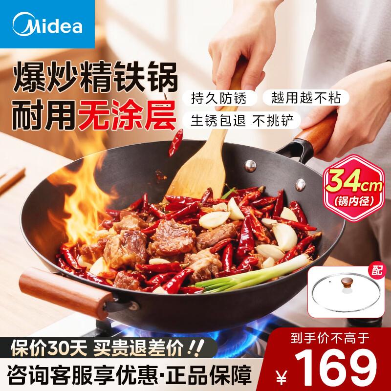 

Midea Premium Fine Iron Non-Stick Wok