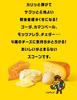 Koikeya Scone Melting Quattro Cheese 78g X 12 Bags